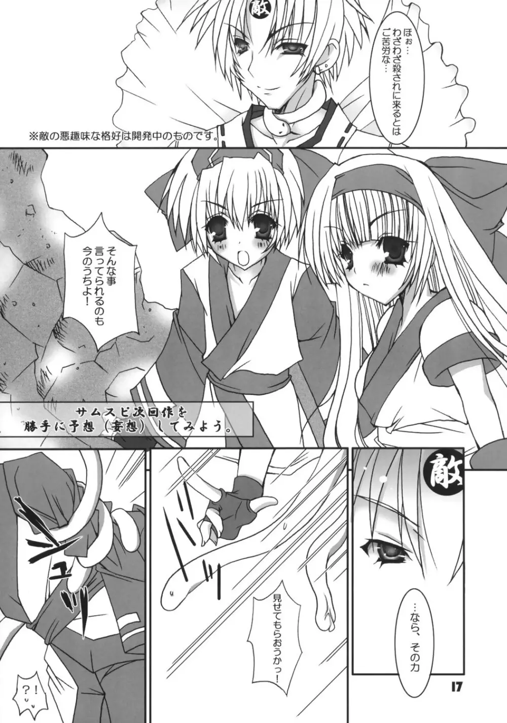 - Irohani - page16