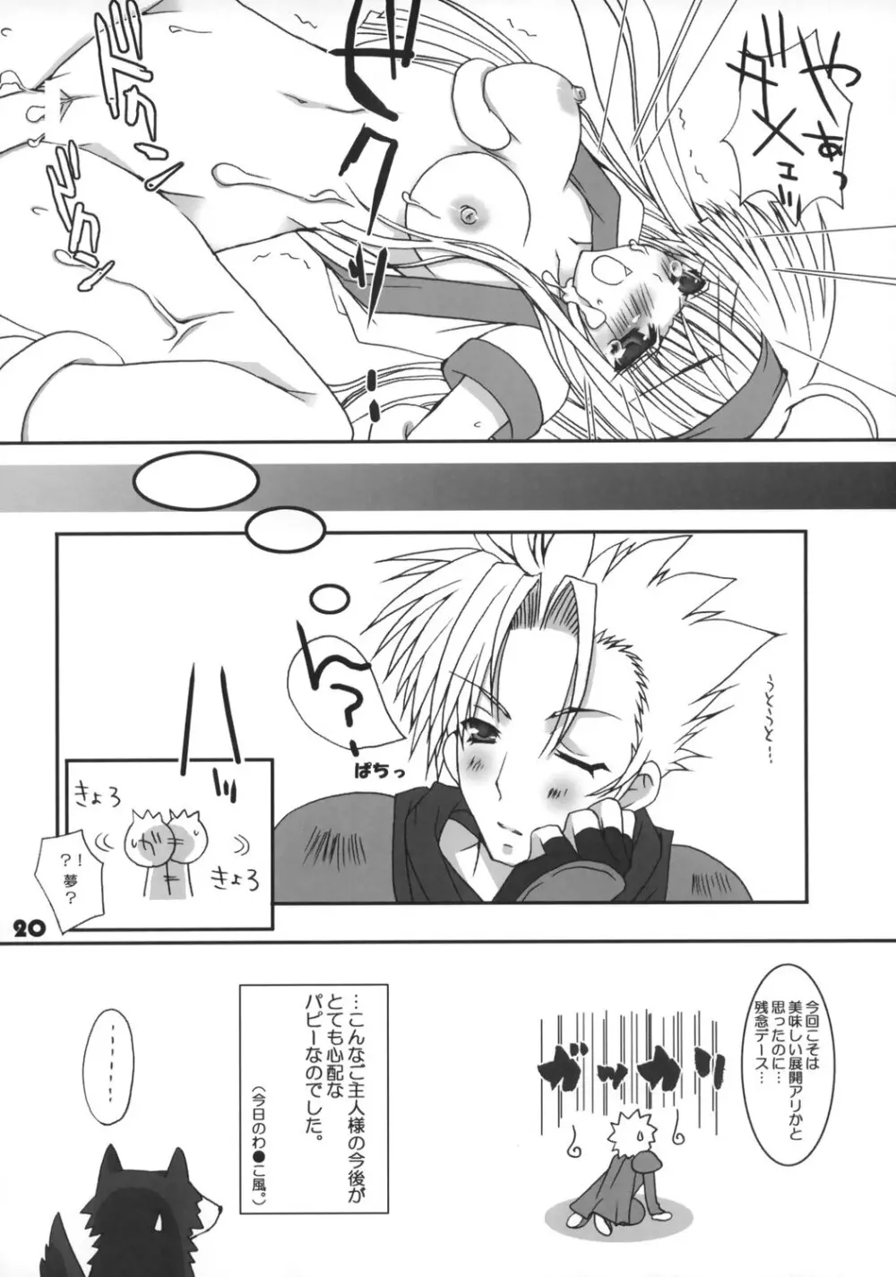 - Irohani - page19