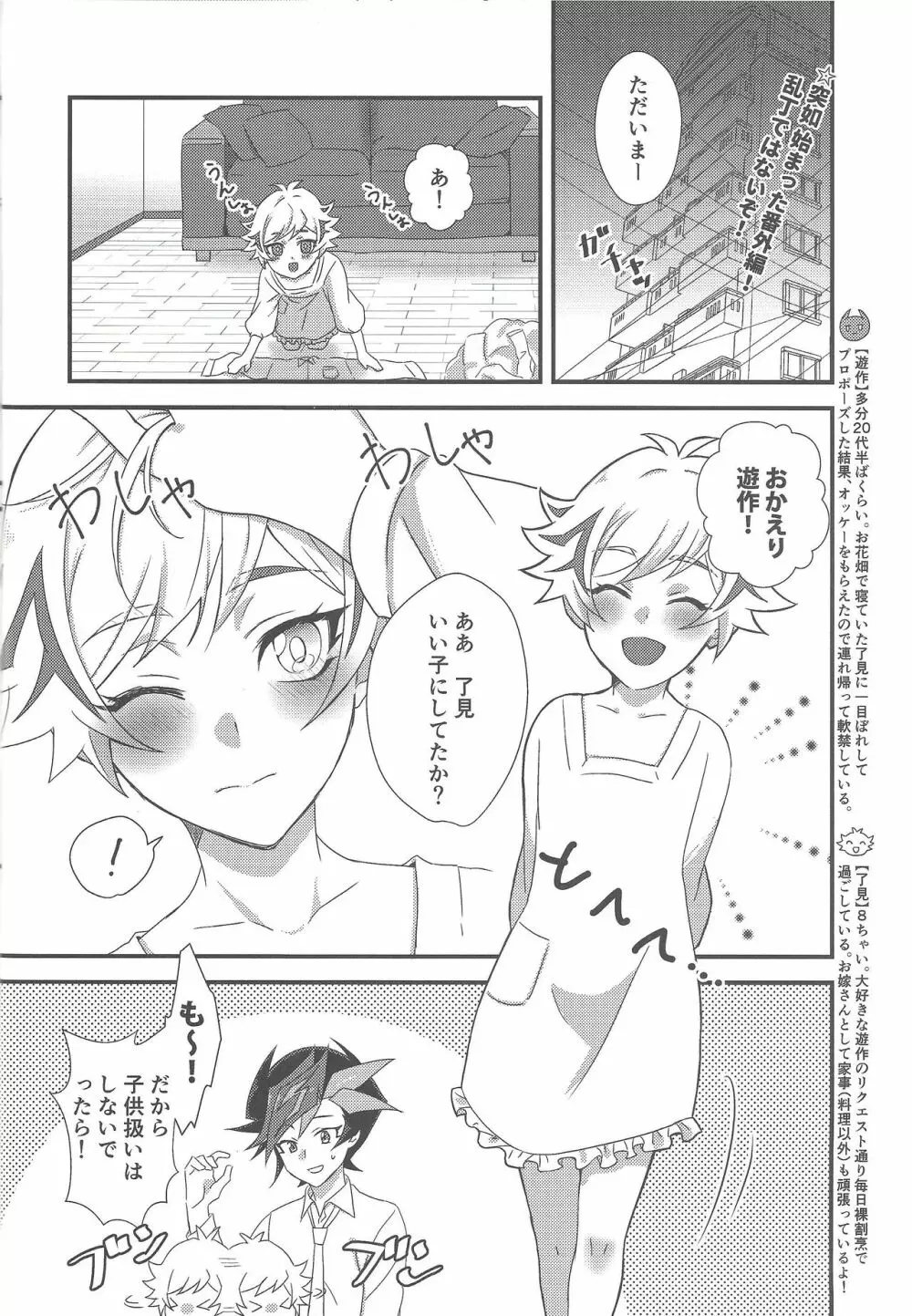 Hitodzuma Ryoken Ⅱ - page11