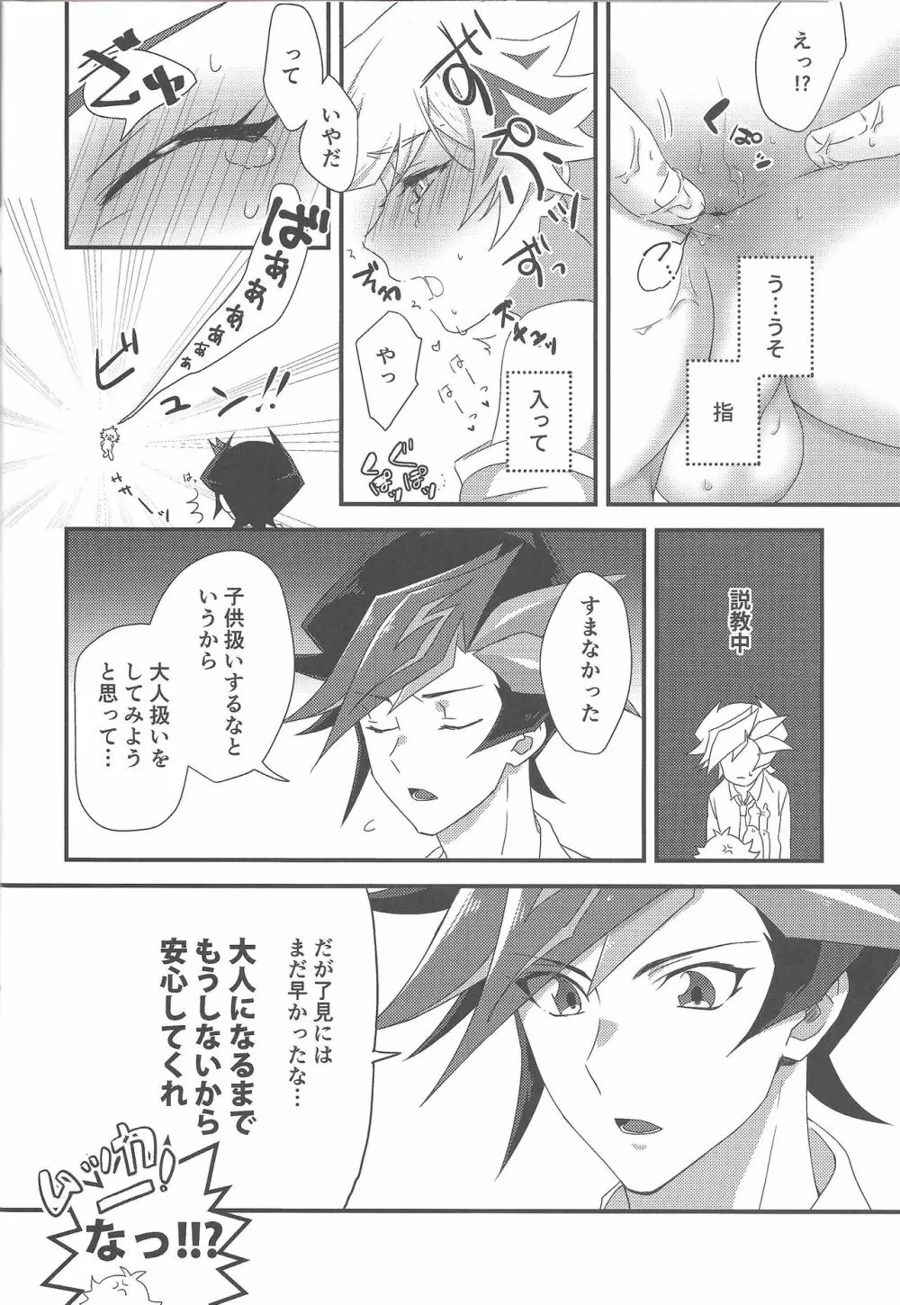 Hitodzuma Ryoken Ⅱ - page15