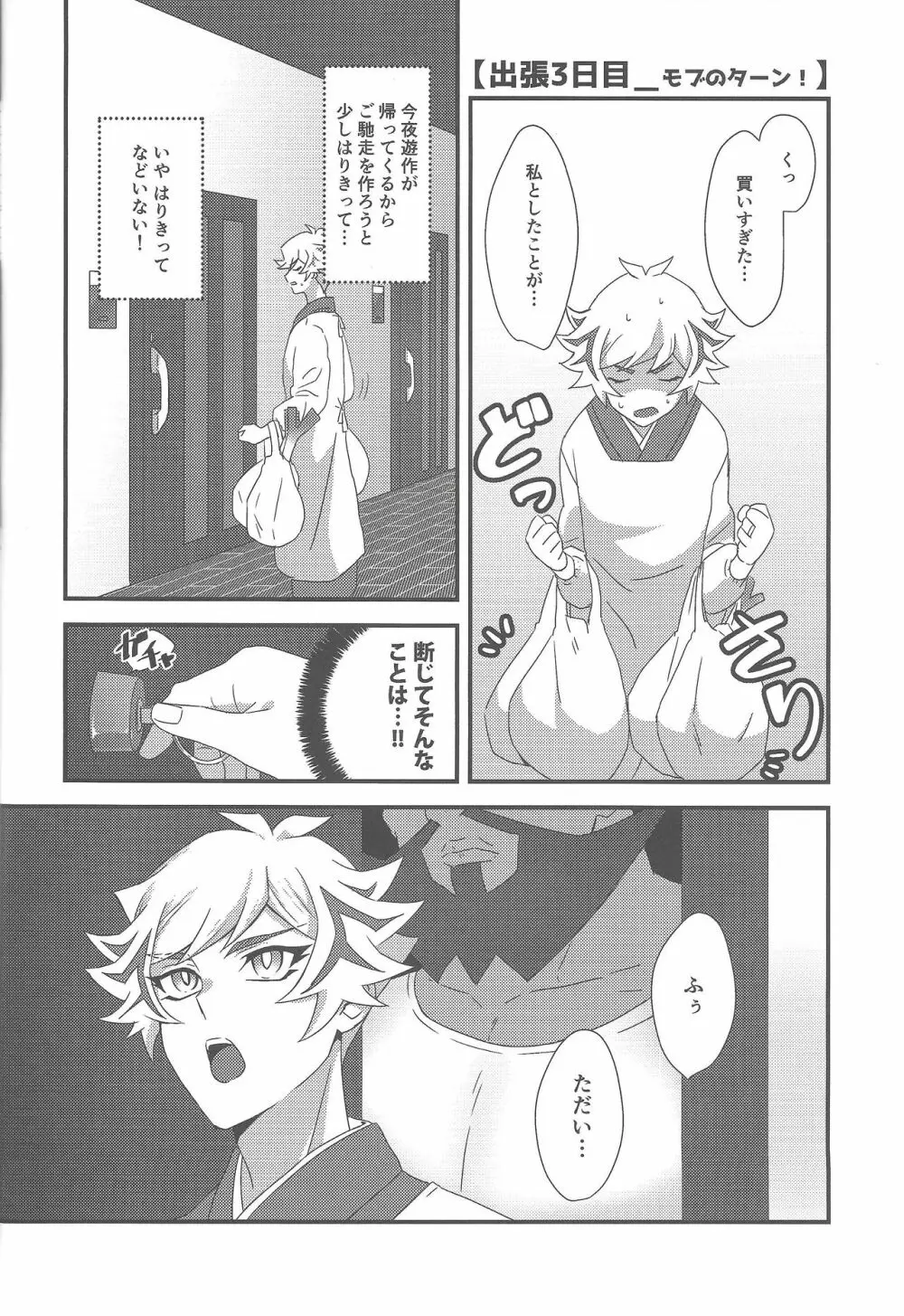 Hitodzuma Ryoken Ⅱ - page17
