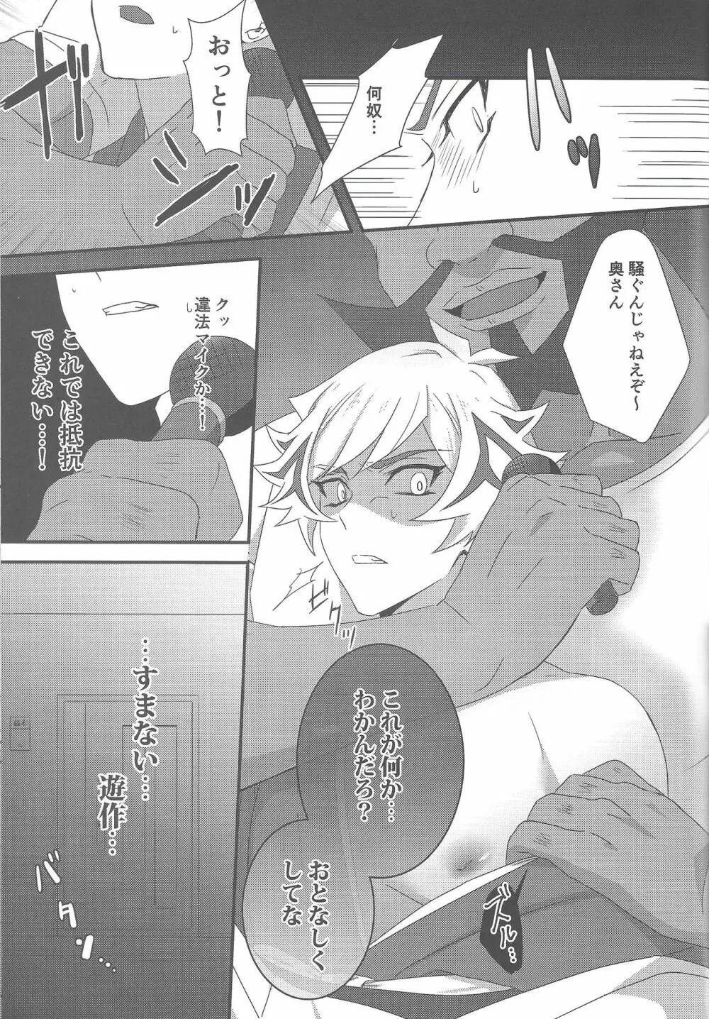 Hitodzuma Ryoken Ⅱ - page18