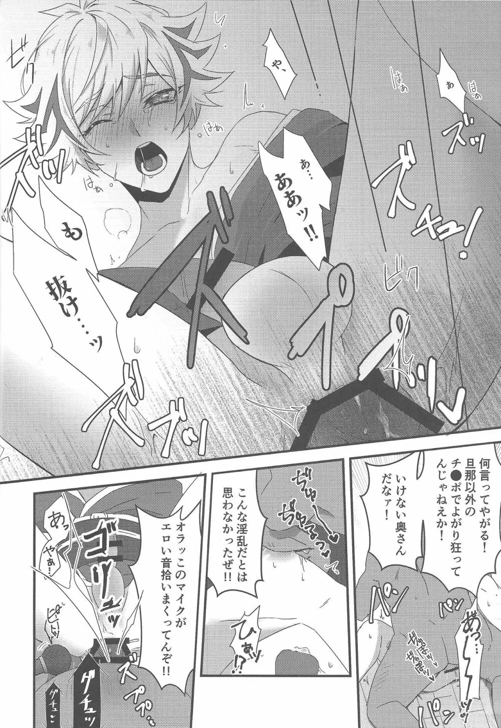Hitodzuma Ryoken Ⅱ - page19