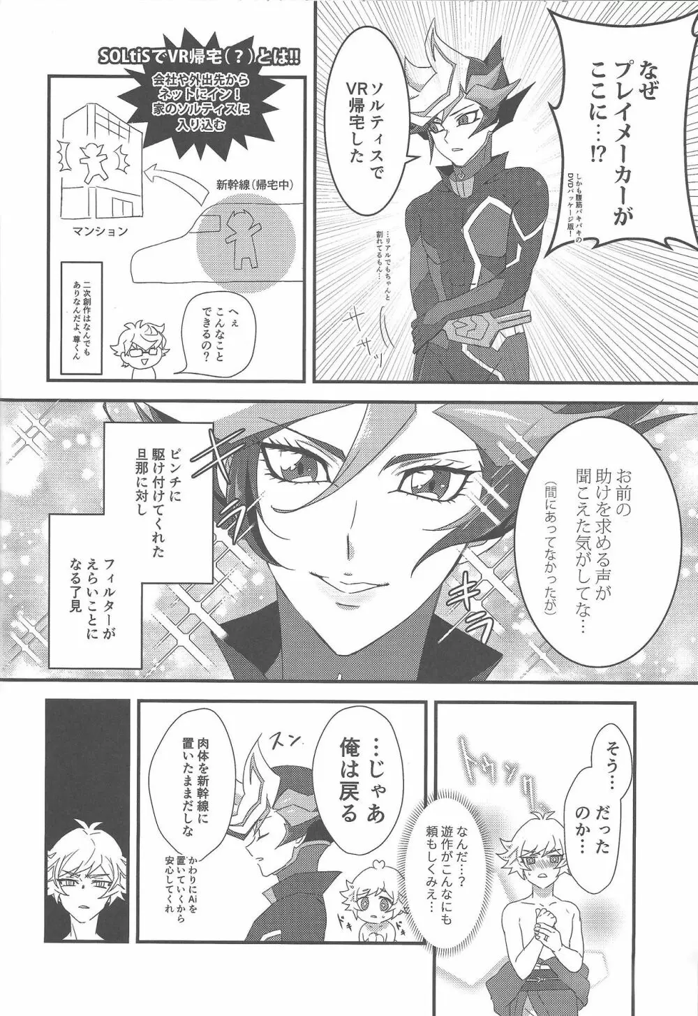 Hitodzuma Ryoken Ⅱ - page23