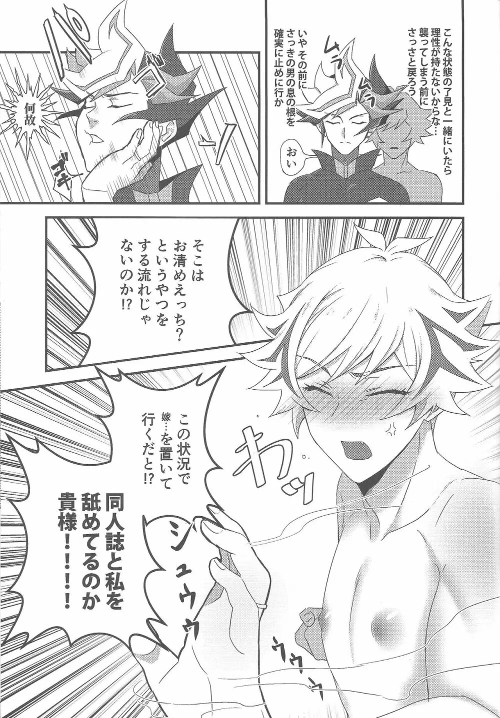 Hitodzuma Ryoken Ⅱ - page24