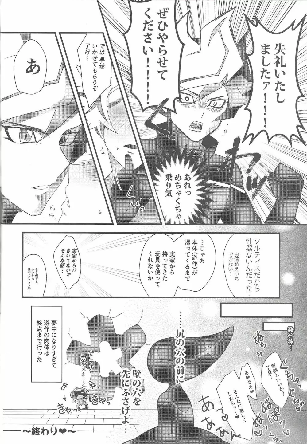 Hitodzuma Ryoken Ⅱ - page25