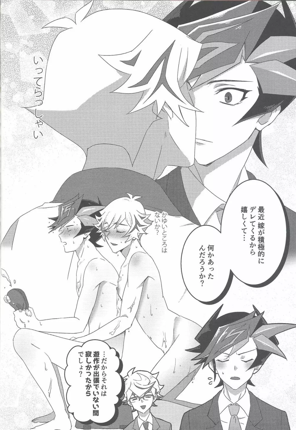 Hitodzuma Ryoken Ⅱ - page27