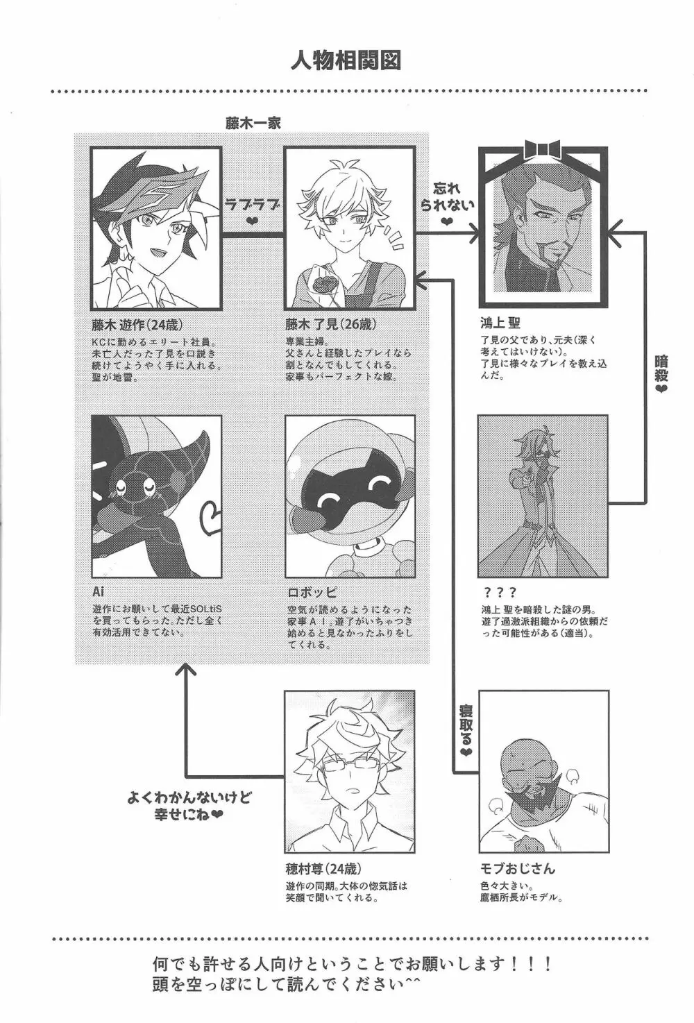 Hitodzuma Ryoken Ⅱ - page3