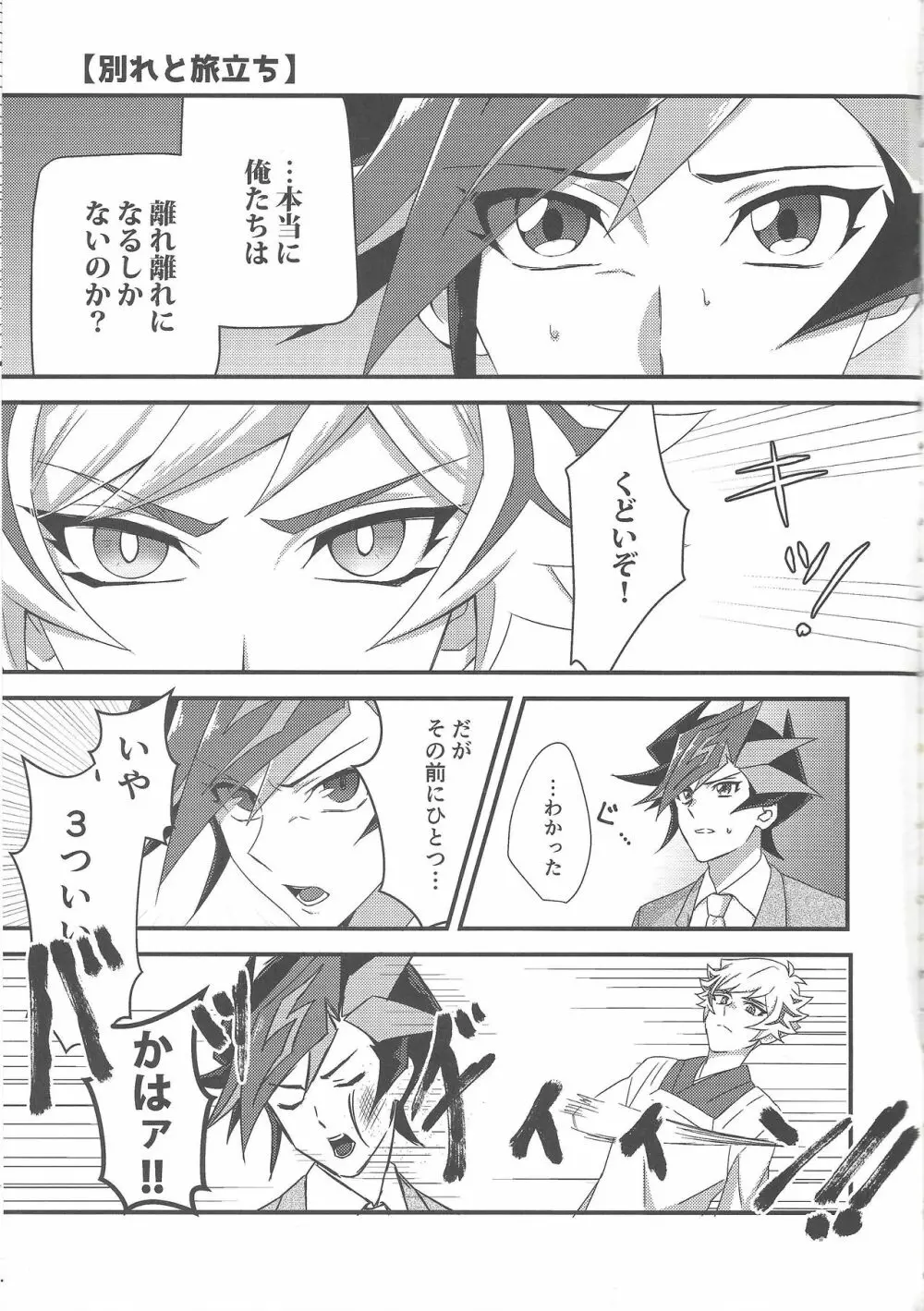 Hitodzuma Ryoken Ⅱ - page4