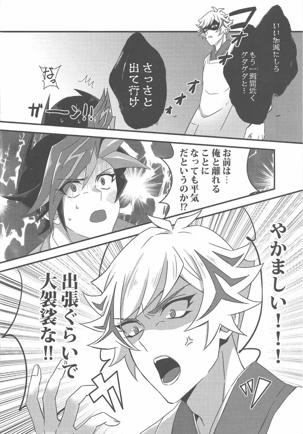 Hitodzuma Ryoken Ⅱ - page5