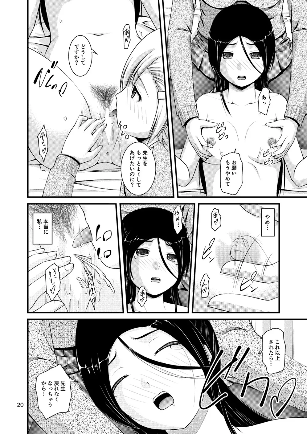 百合娘は放課後にゆらめき花咲く2 - page18