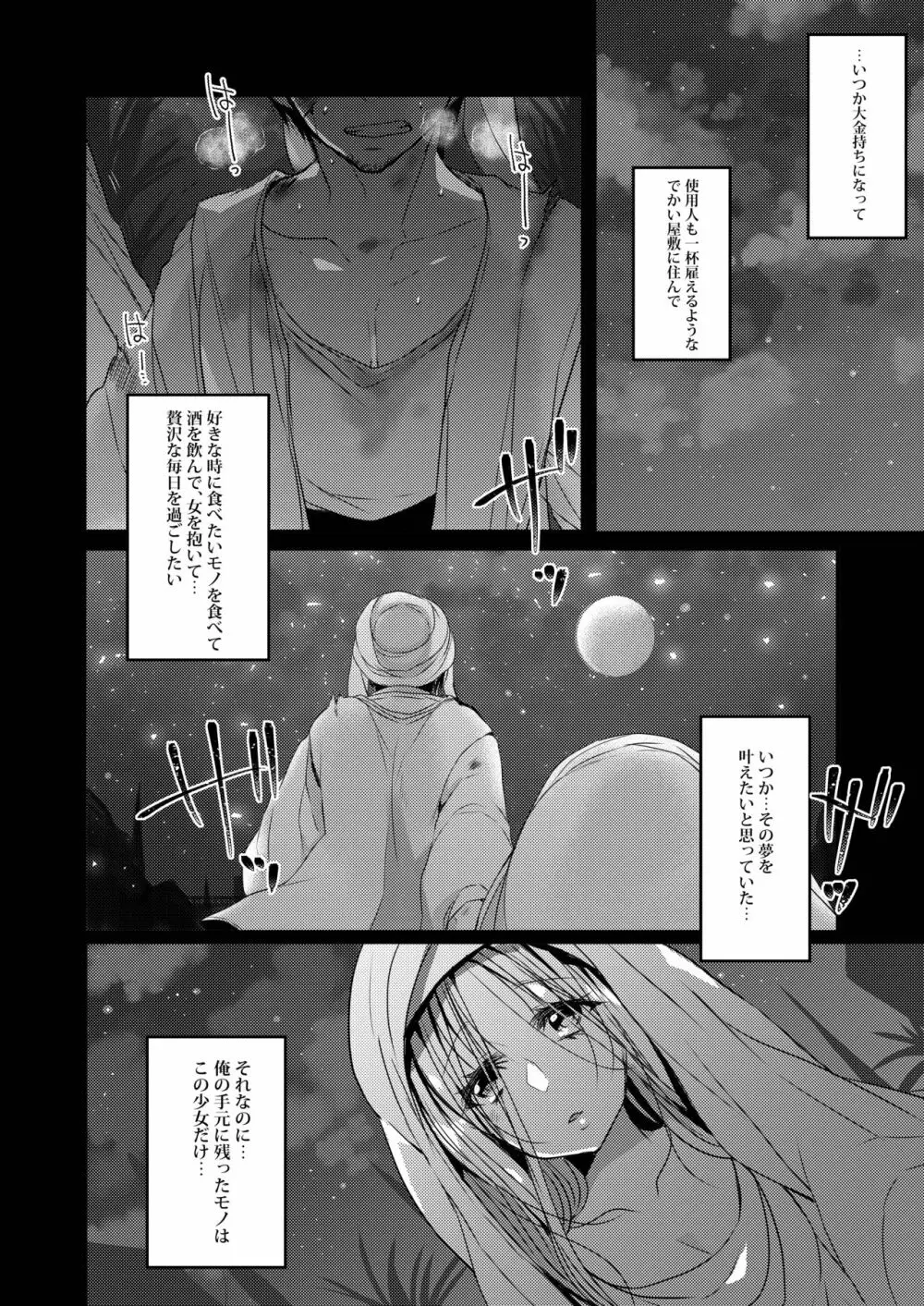 うちの子まとめ - page4