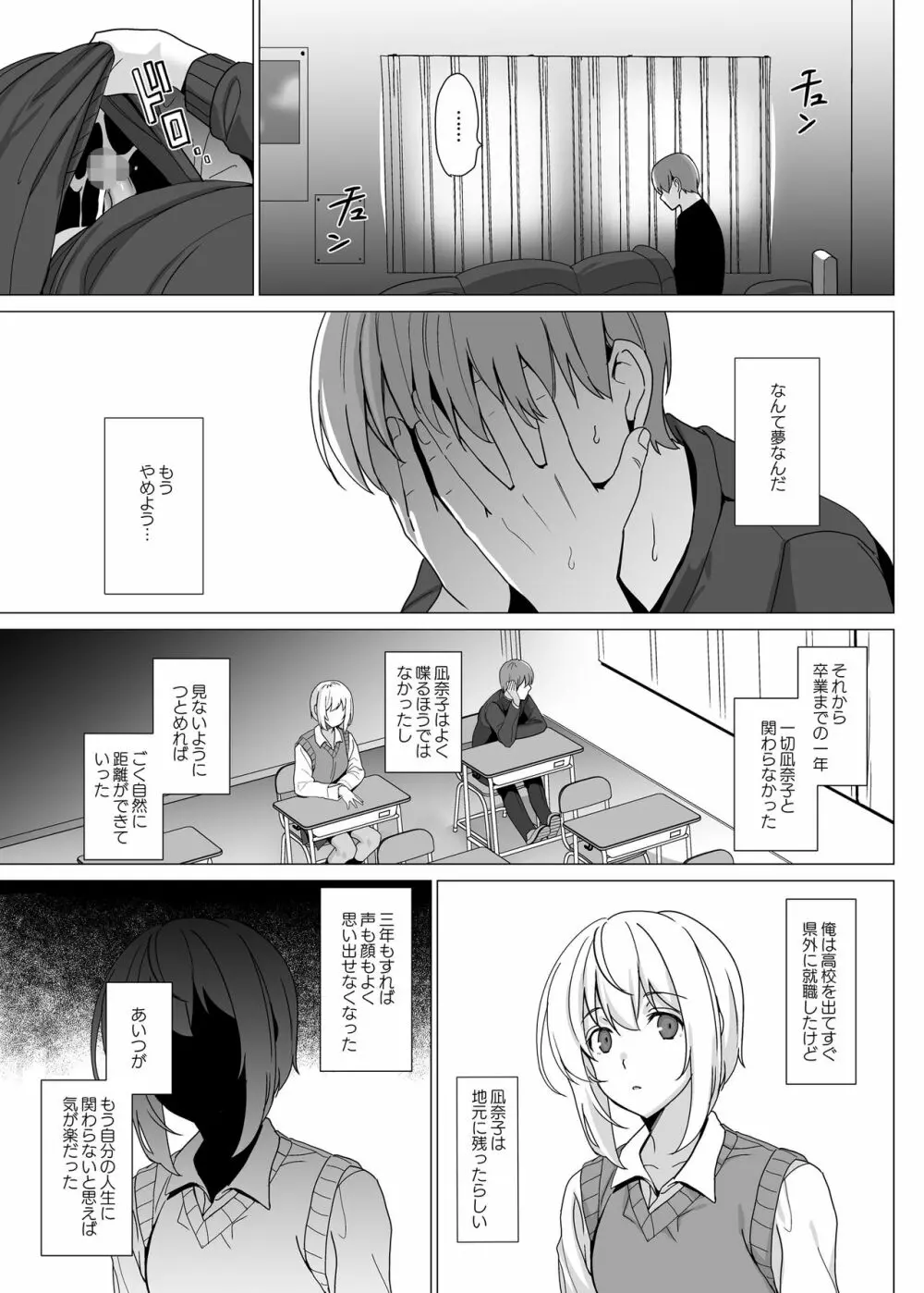 猫背の君へ - page40