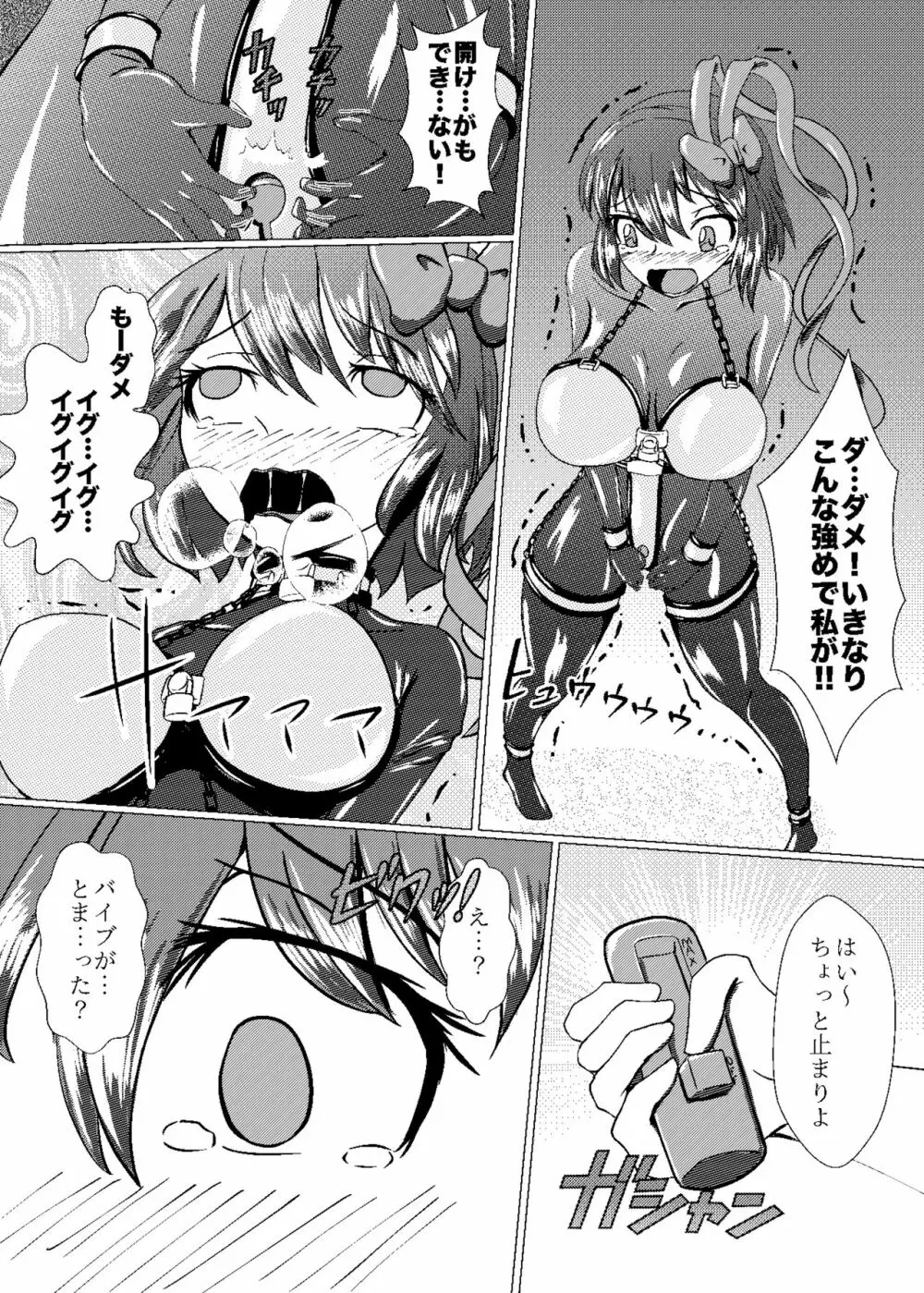 衣玖のセルフボンデージ体験 完全装備 -準備編- - page16