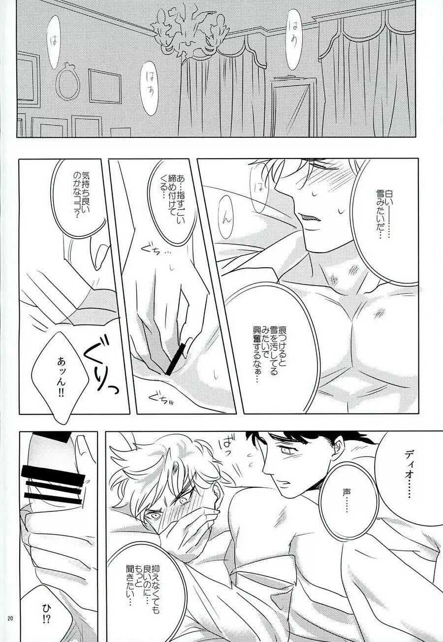 なんかしらんがジョジョの心の声がきこえるようになってしまった。 - page19