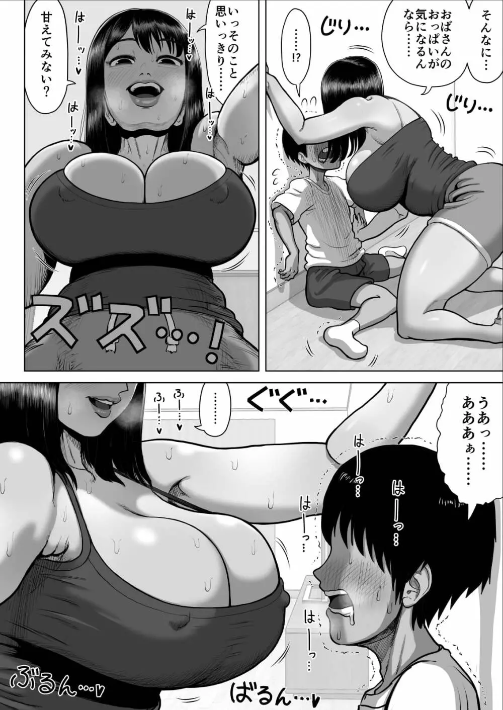 友達のママが爆乳すぎて… - page18