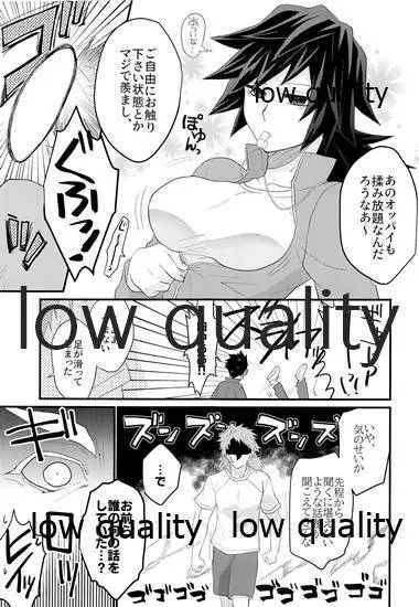 年上巨乳の女教師に転生した親友と恋人になったんだが、もう我慢の限界だった件。 - page8