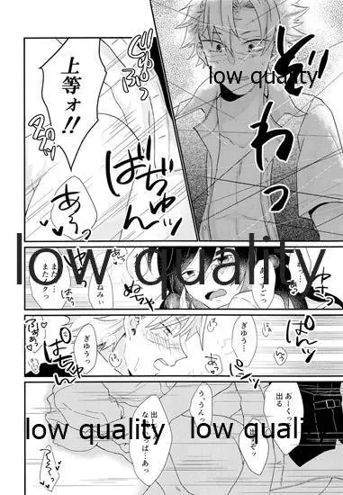 帰宅したら可愛い彼女が寝ていたので。 - page15