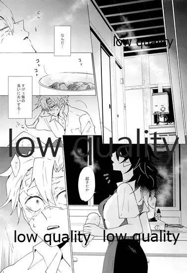 女水柱ノ官能噺 - page51