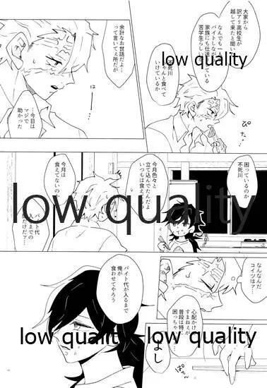 女水柱ノ官能噺 - page57