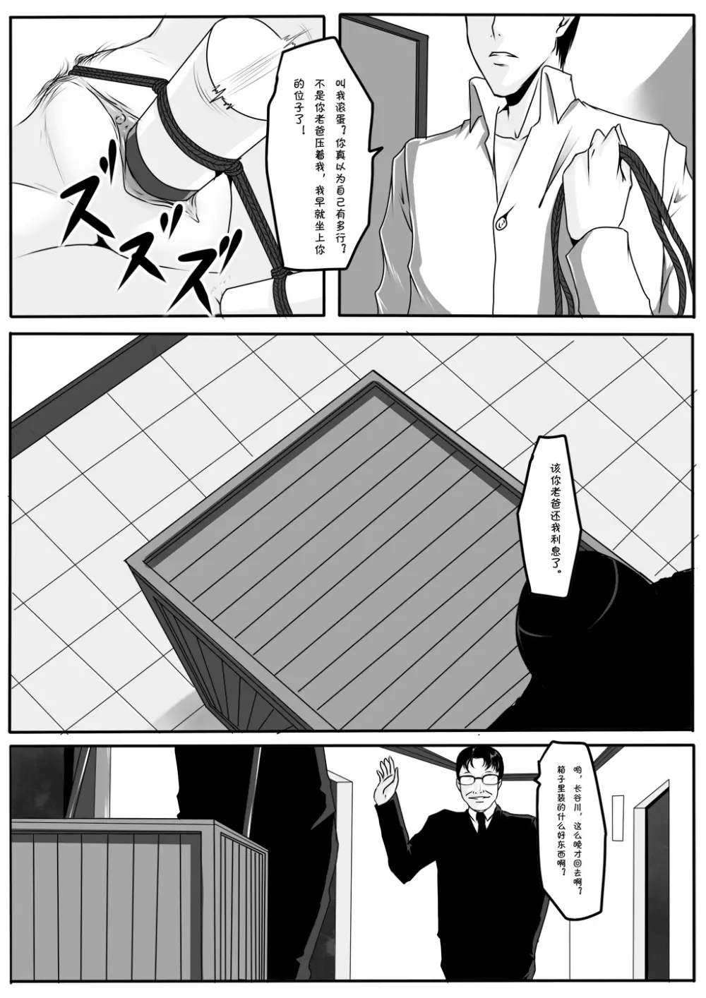 千金 - page15