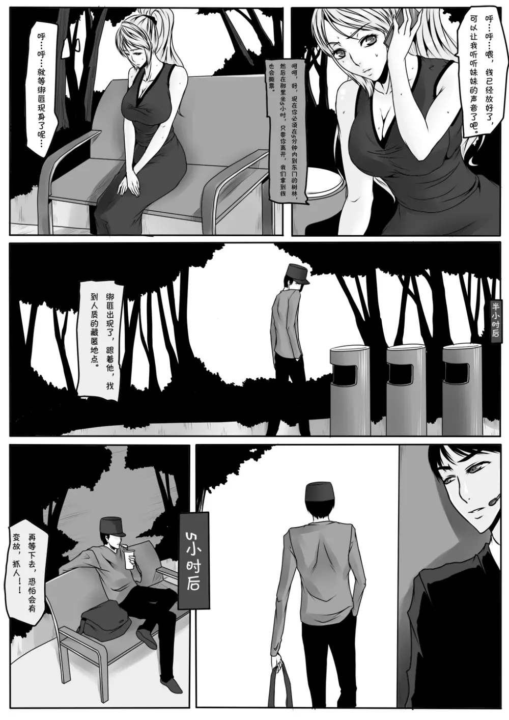 千金 - page23