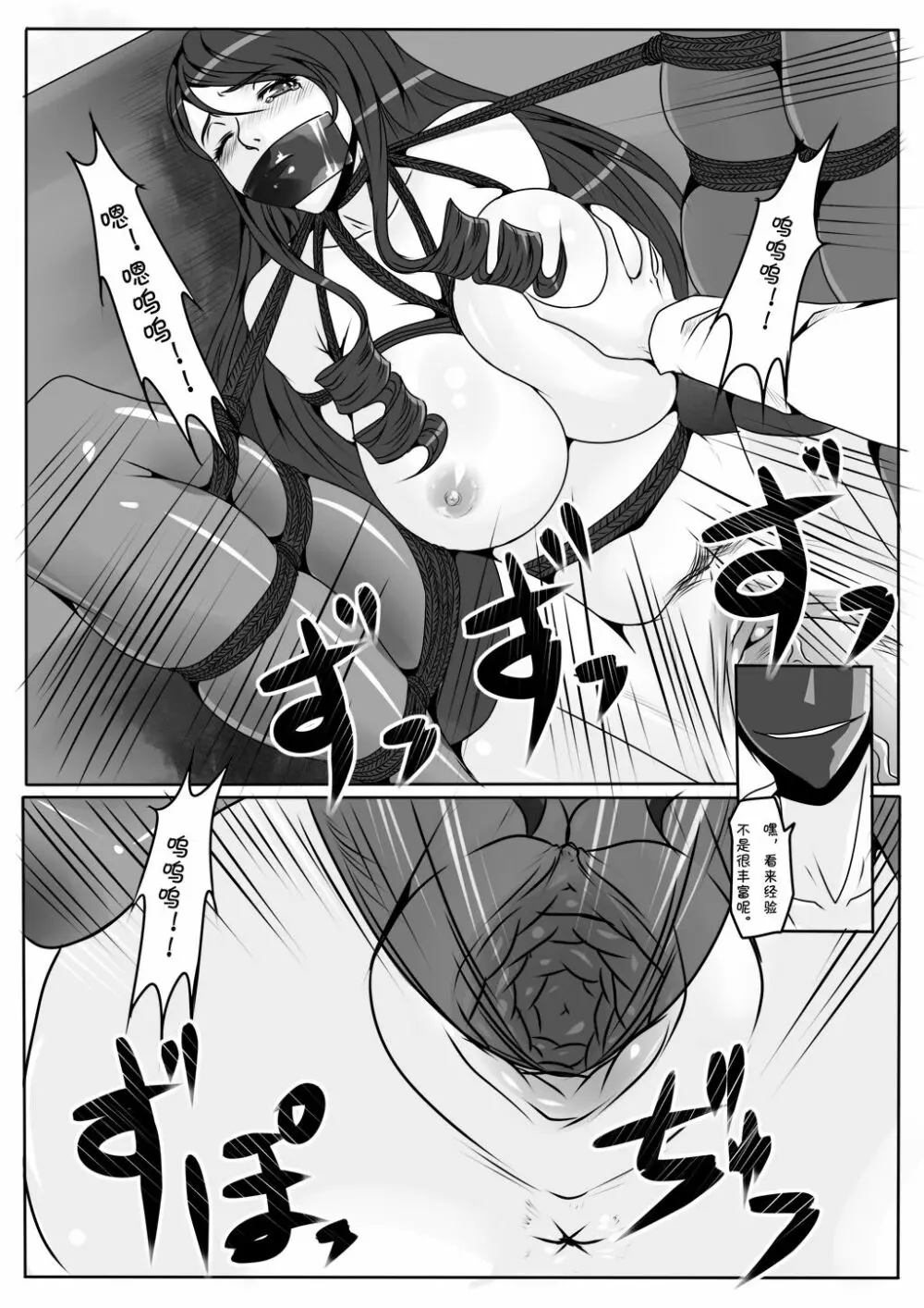 千金 - page9