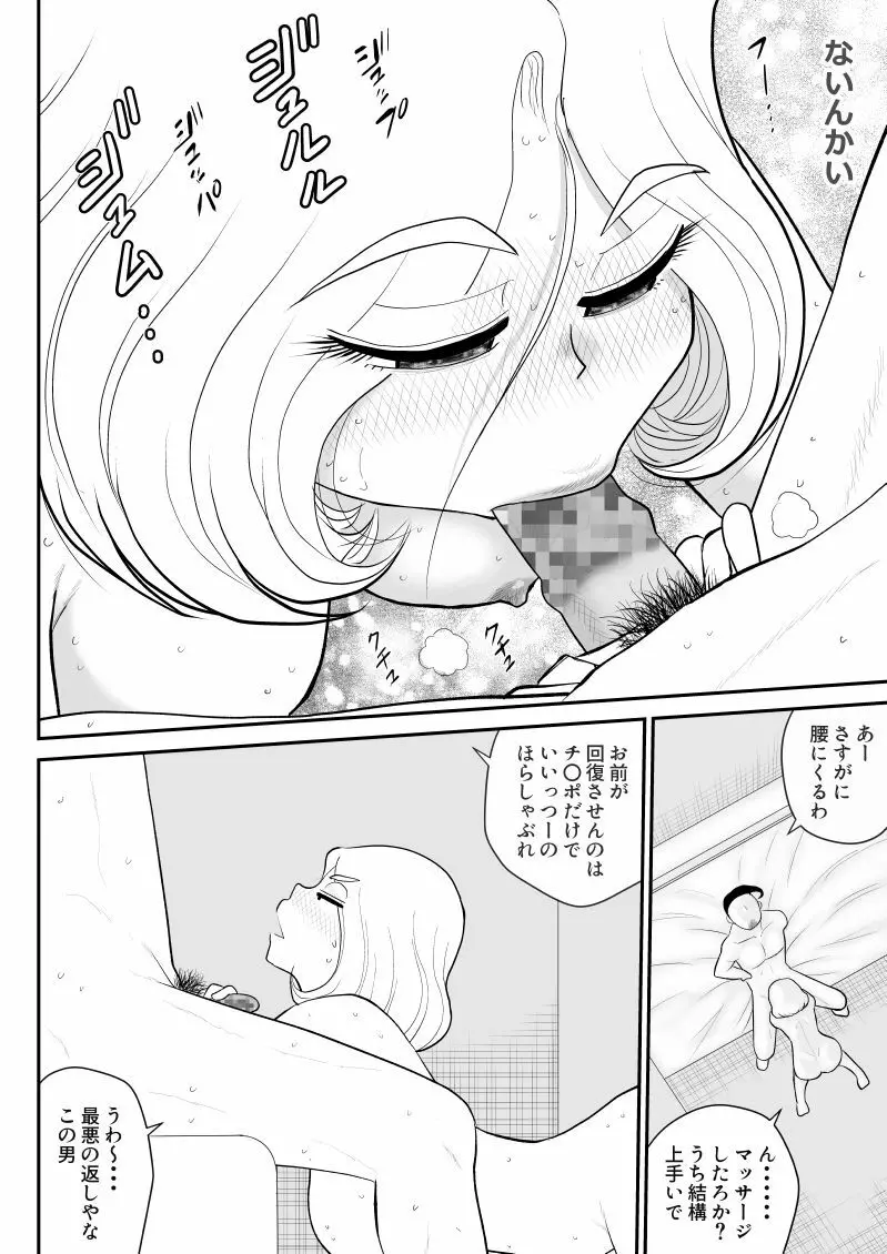 みてるだけ～美人上司がサれてるところを見てるだけのお仕事～ - page44