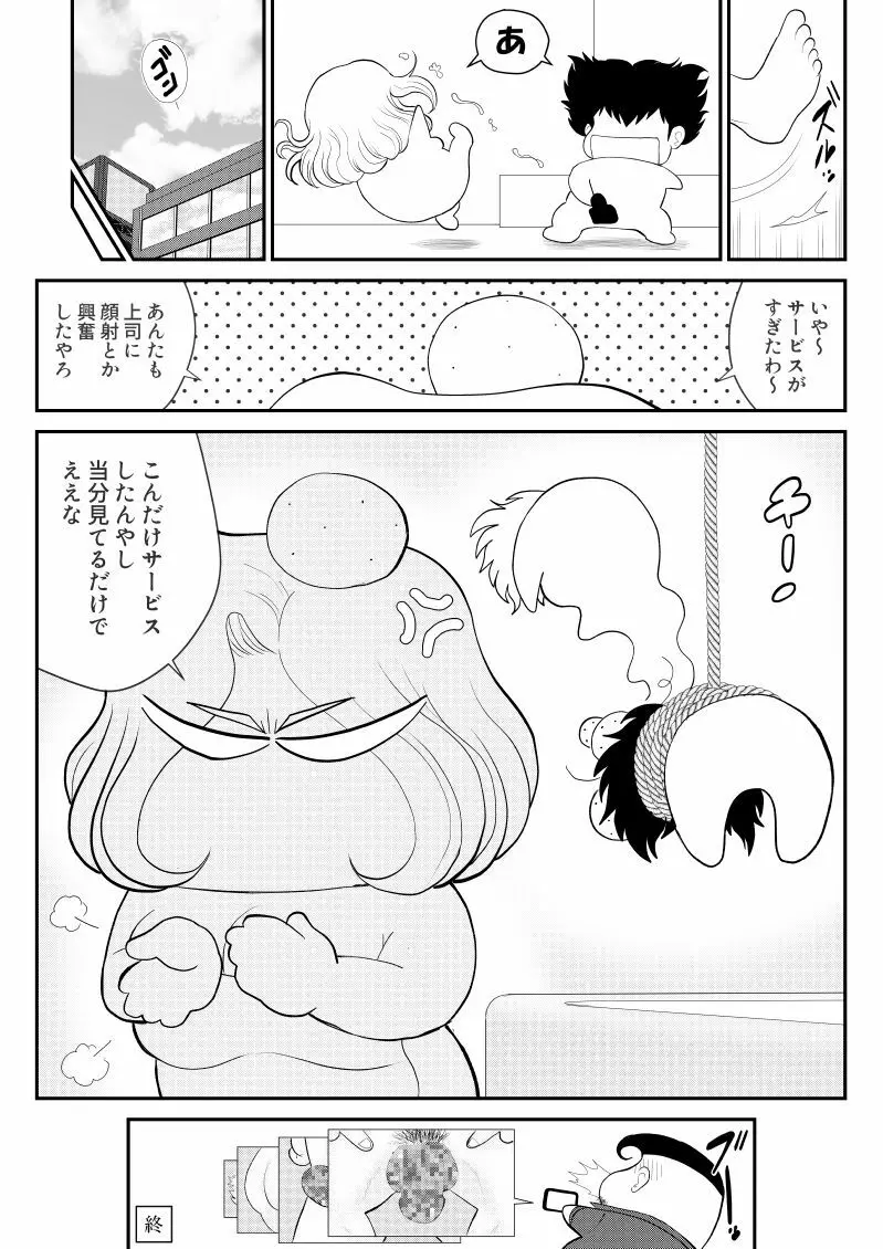 みてるだけ～美人上司がサれてるところを見てるだけのお仕事～ - page69