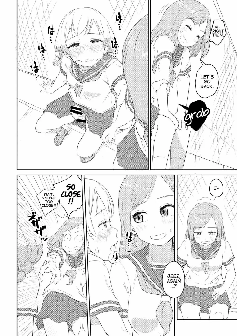 ちんこが生えたらどうするか？ 親友編 - page8