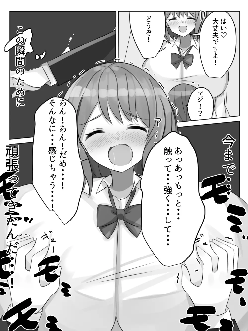 ガッコウにある楽園 学校一爆乳少女はソープ嬢でエッチなことをヤリまくる!? - page14