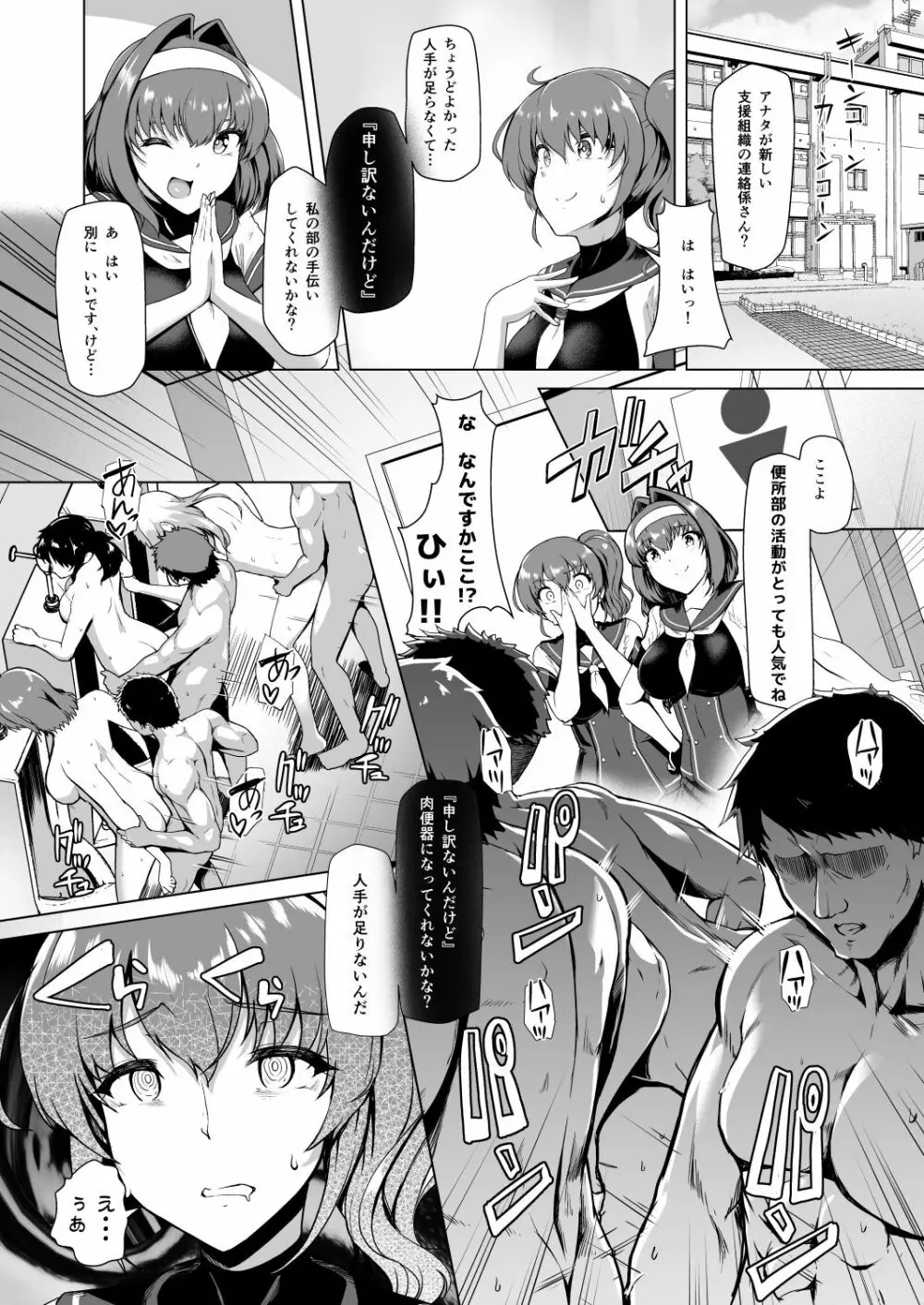 催淫カリキュラム -変身ヒロイン完全洗脳コース- - page59