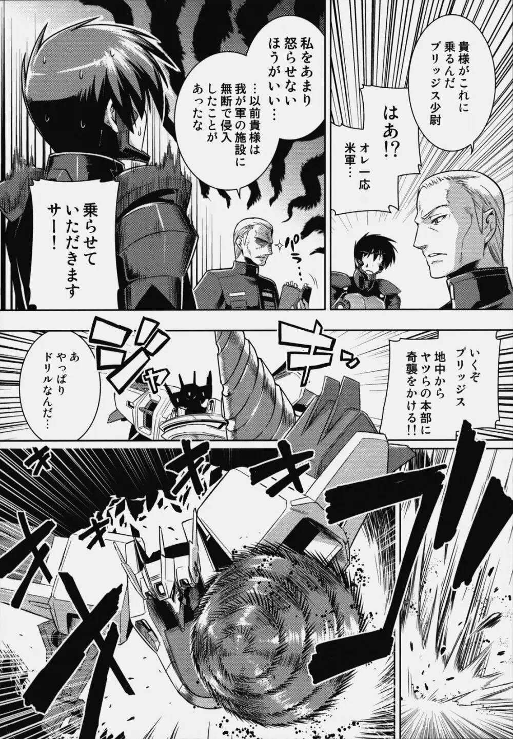 マブラヴオルタネイティヴ オレガティーイーデキミハオルタ 2 虚構の完成 - page15