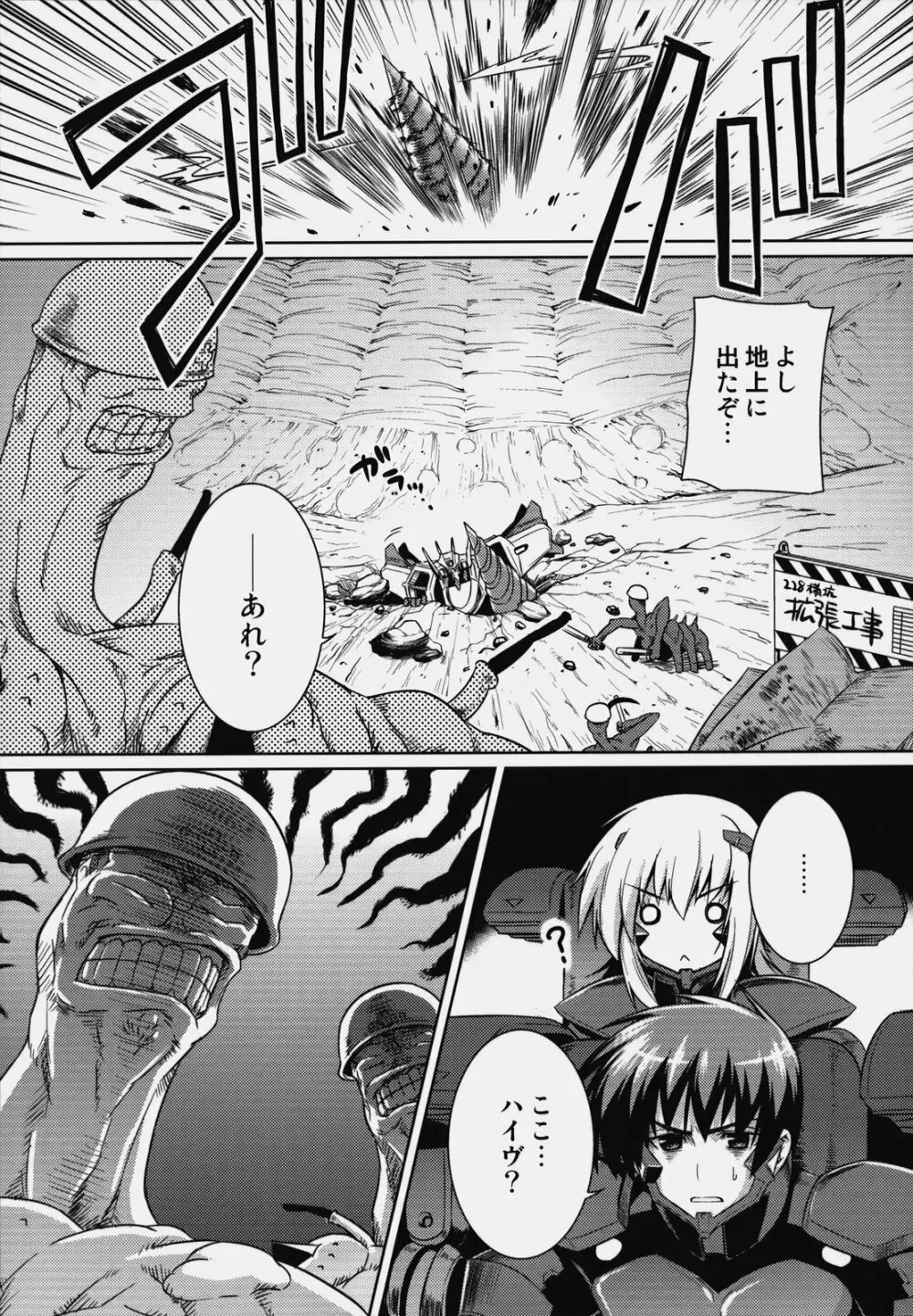 マブラヴオルタネイティヴ オレガティーイーデキミハオルタ 2 虚構の完成 - page16