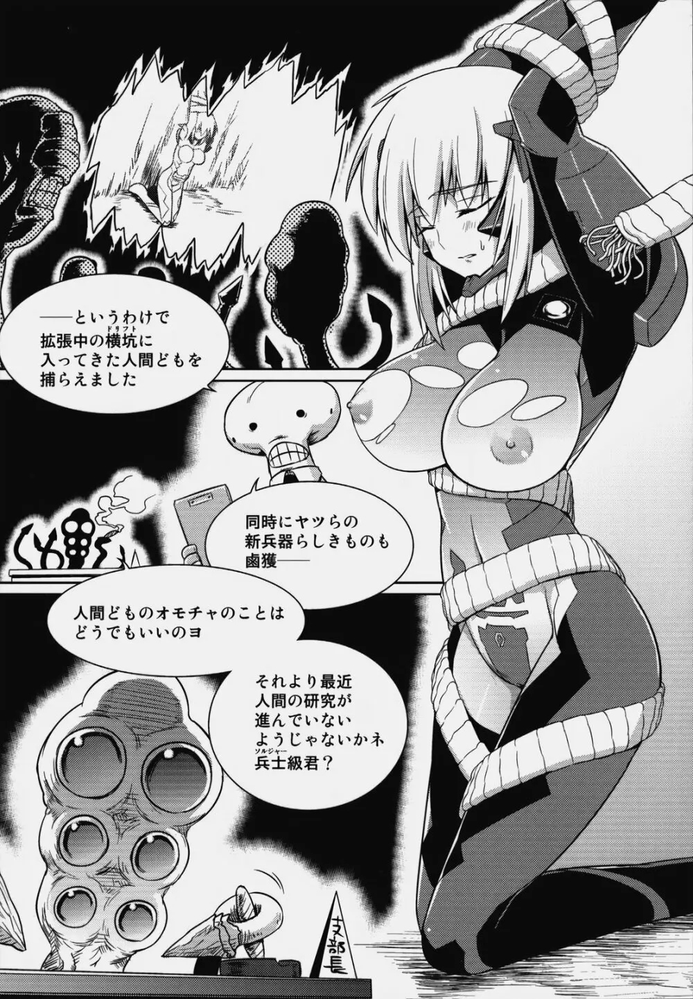 マブラヴオルタネイティヴ オレガティーイーデキミハオルタ 2 虚構の完成 - page17