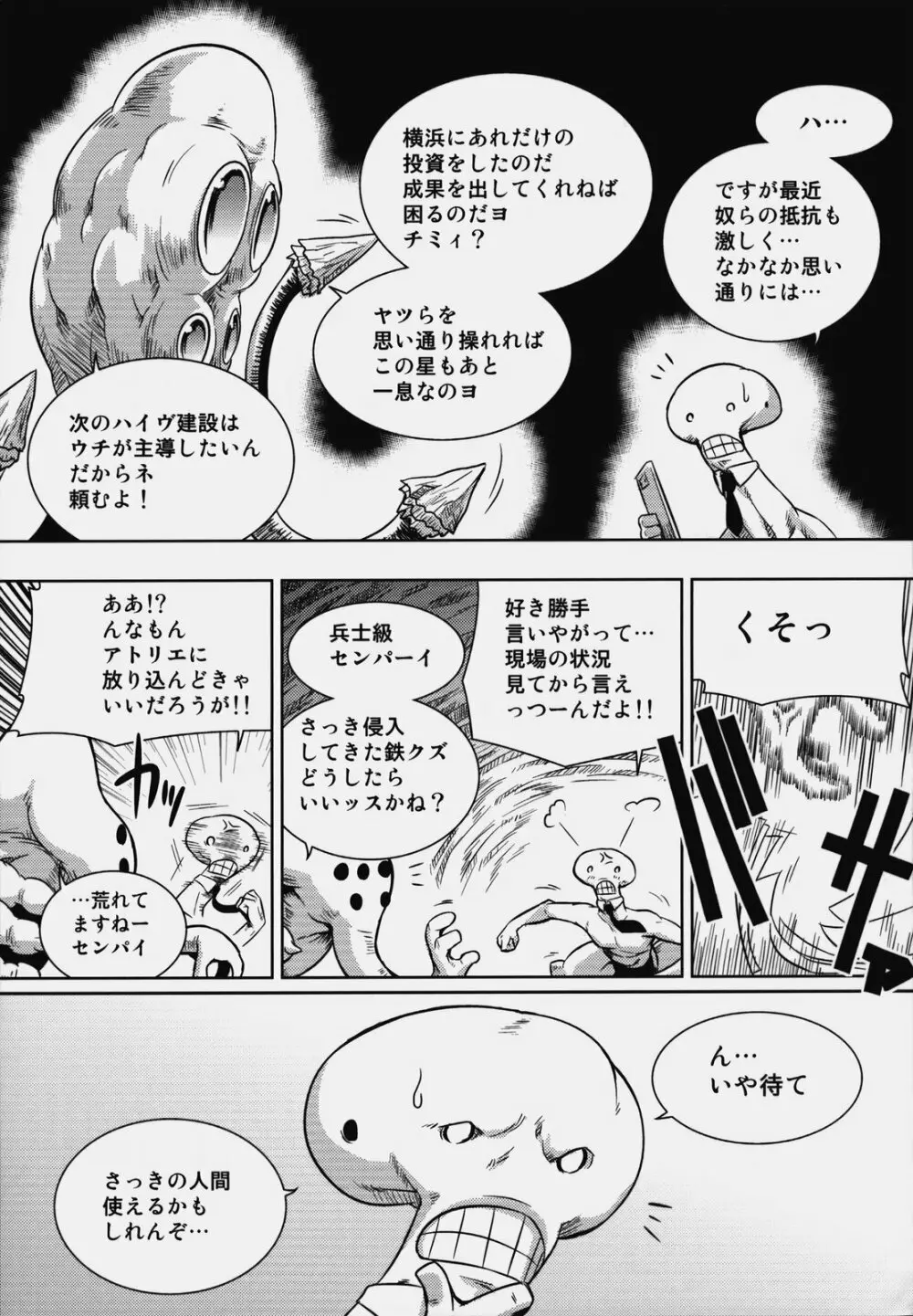 マブラヴオルタネイティヴ オレガティーイーデキミハオルタ 2 虚構の完成 - page18