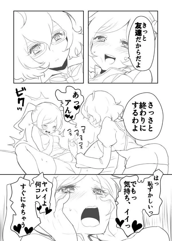 【R-18】ふたなりアキホちゃん - page6