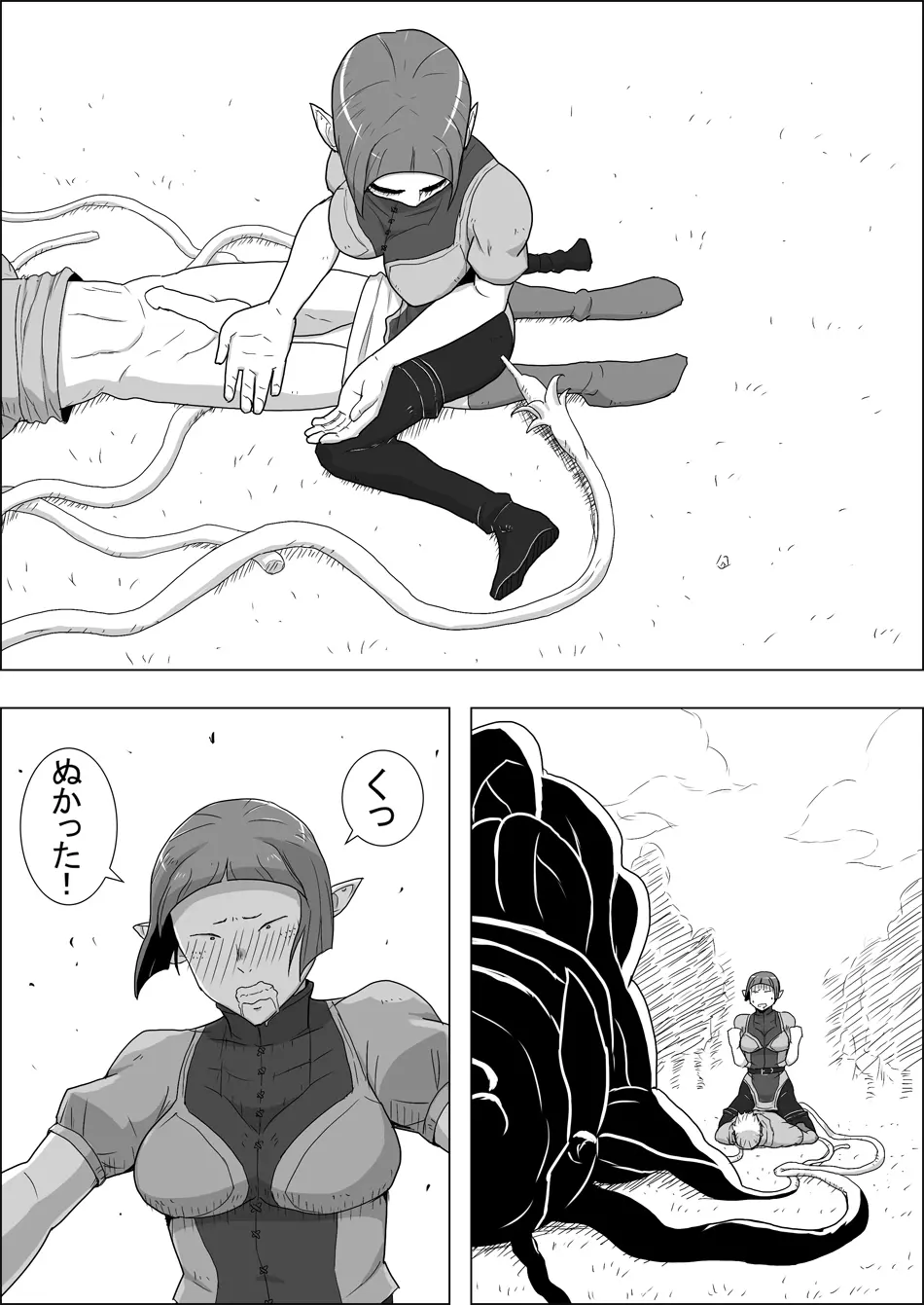 まだ題名のないファンタジー 地味なエルフと見習いの戦士 I-XIII - page14