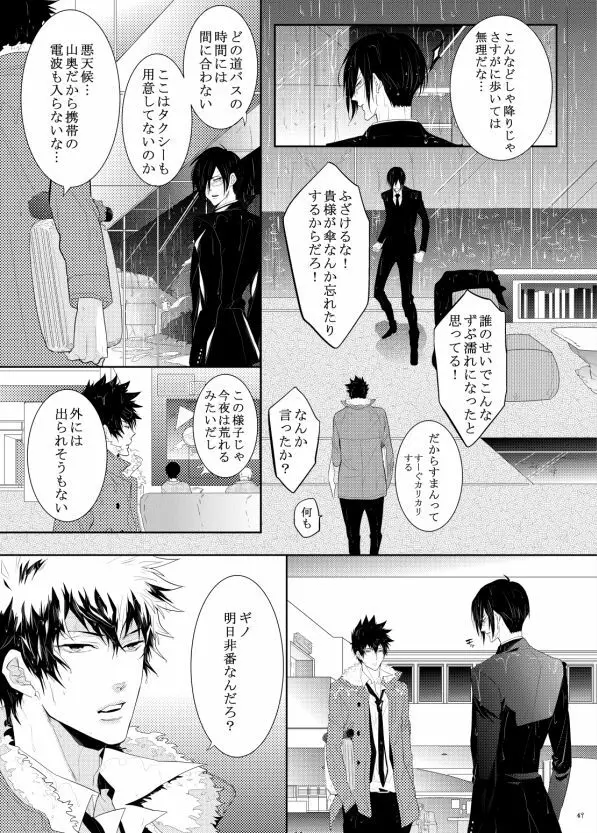 ヤサシイアマオト - page11