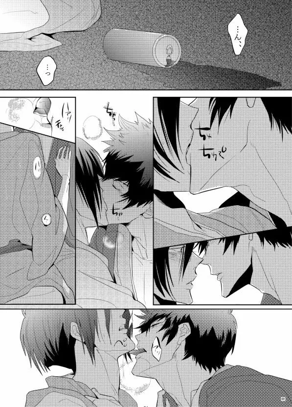 7men_Re_PP1 REMAKE - page33