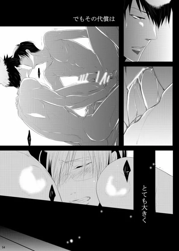 7men_Re_PP3 REMAKE - page54