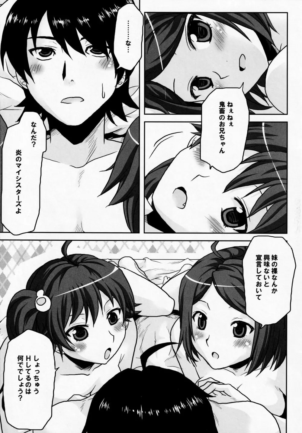 想詰めBOX XXI - page4