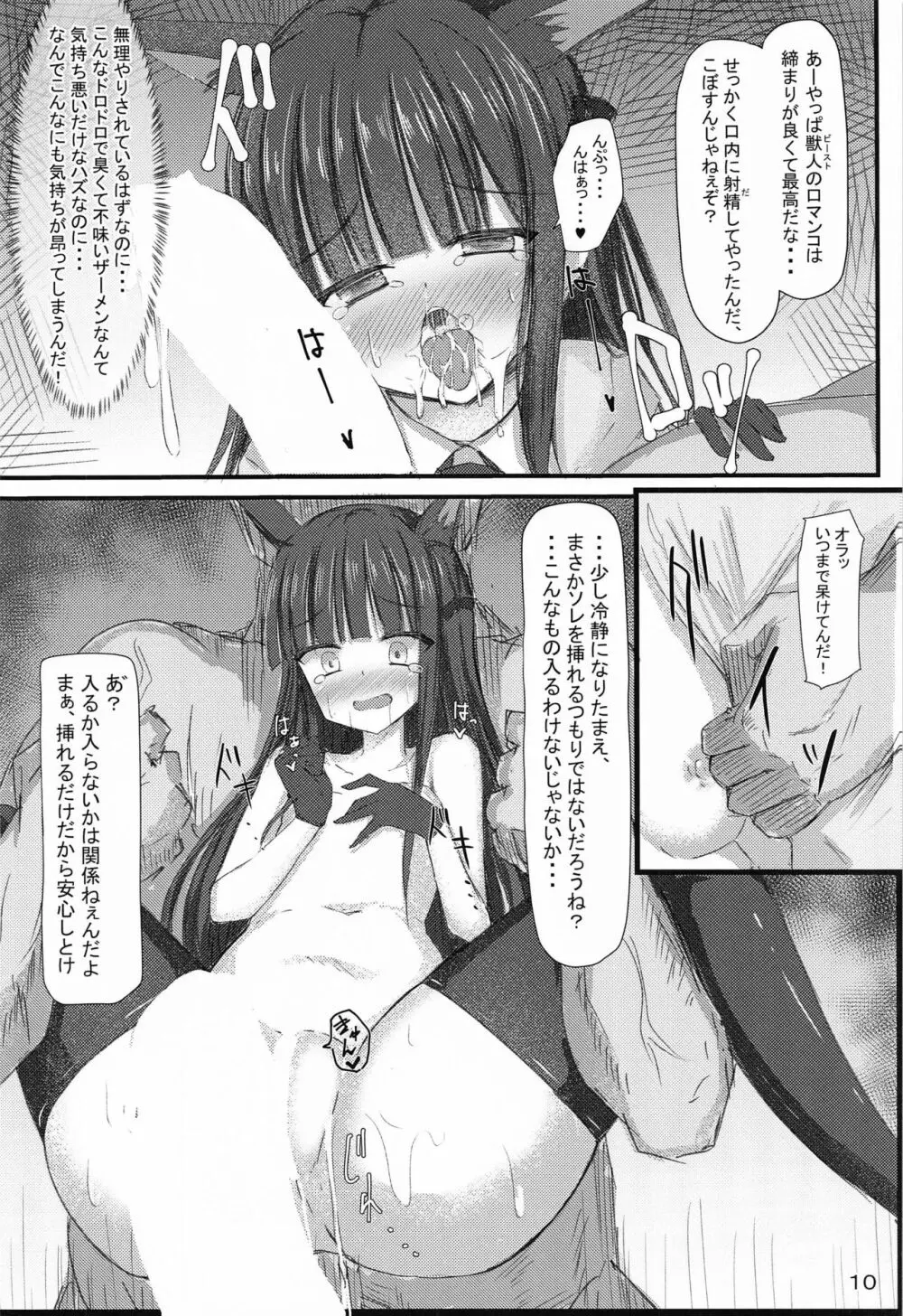 ディテクティブマインドEX+ - page11