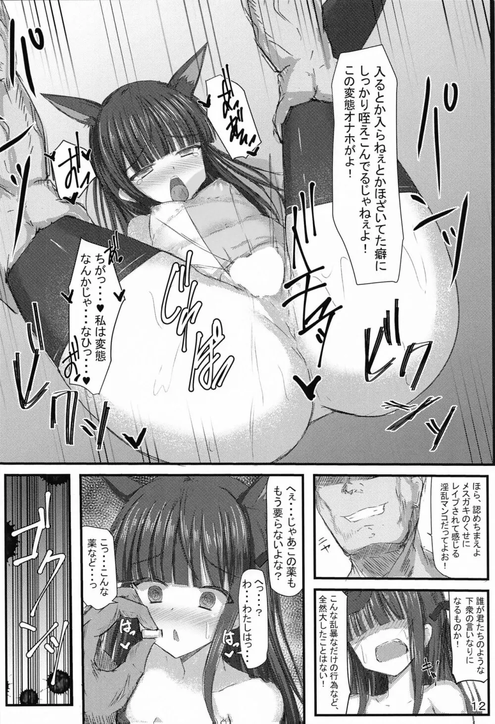 ディテクティブマインドEX+ - page13