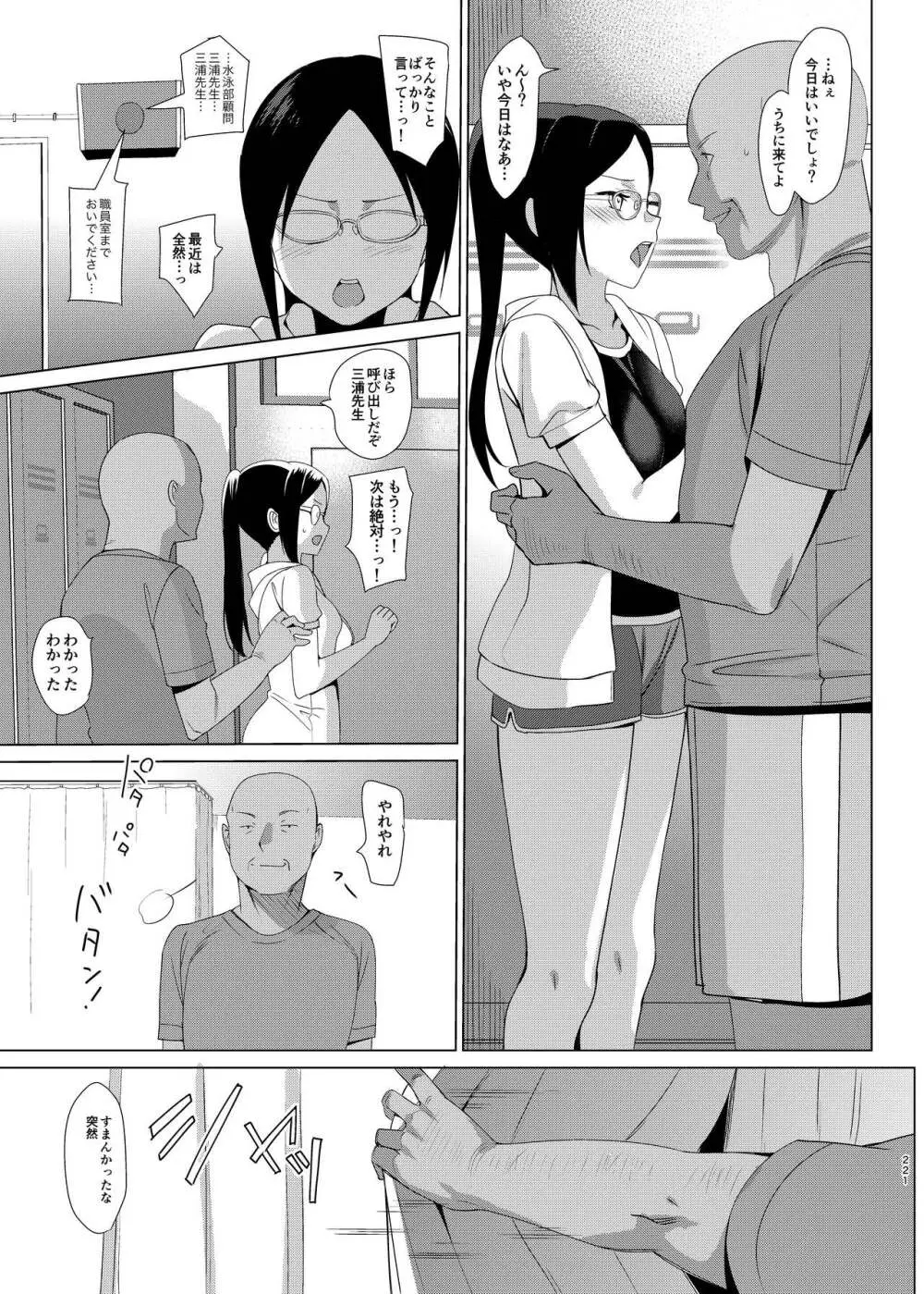 メスメリズム総集編 - page221