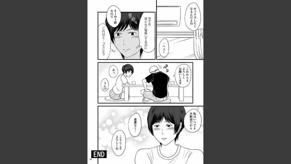 年上の嫁さんもらいました 2 - page28