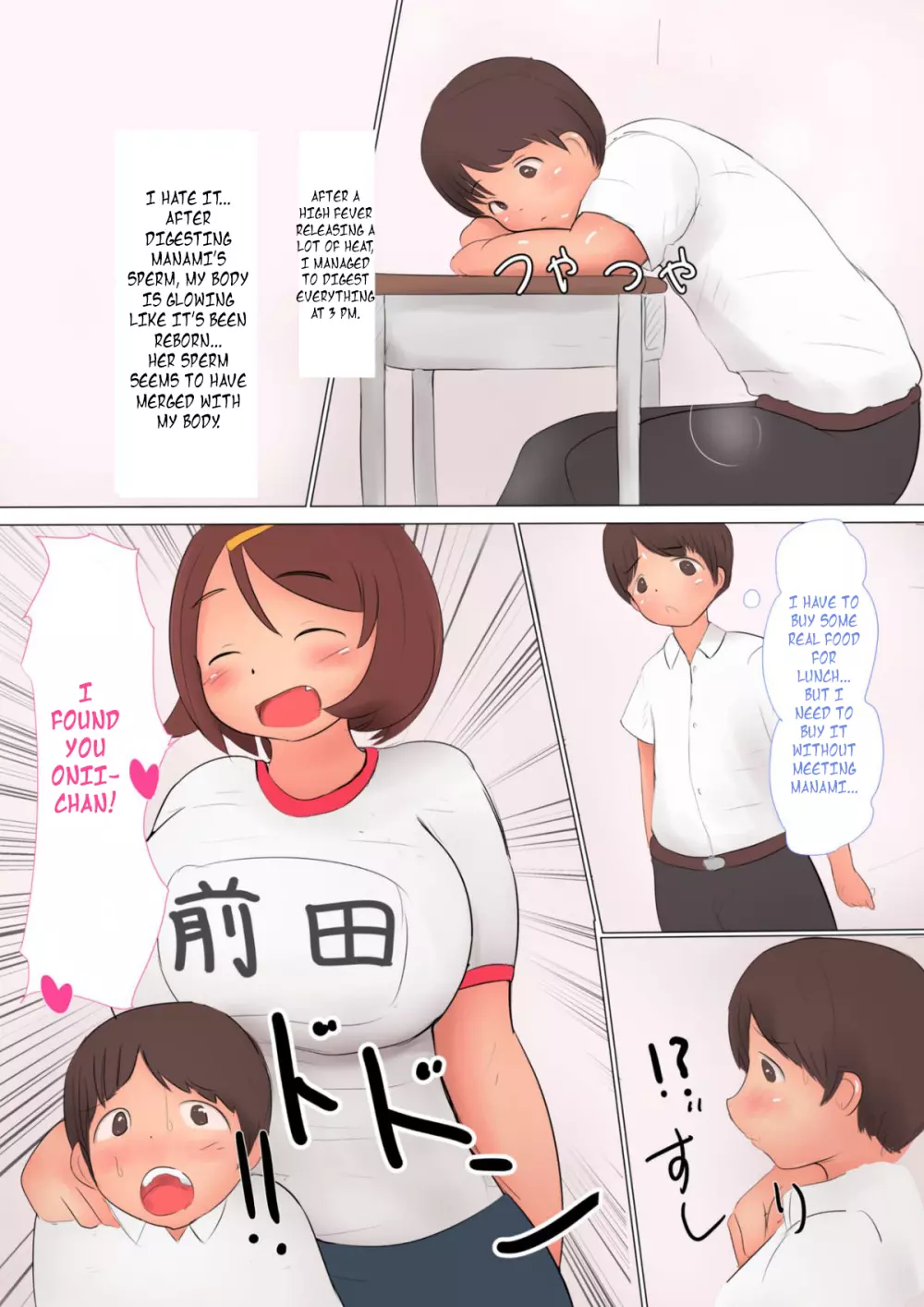 ふたなり妹の性欲処理は兄の勤めです - page12