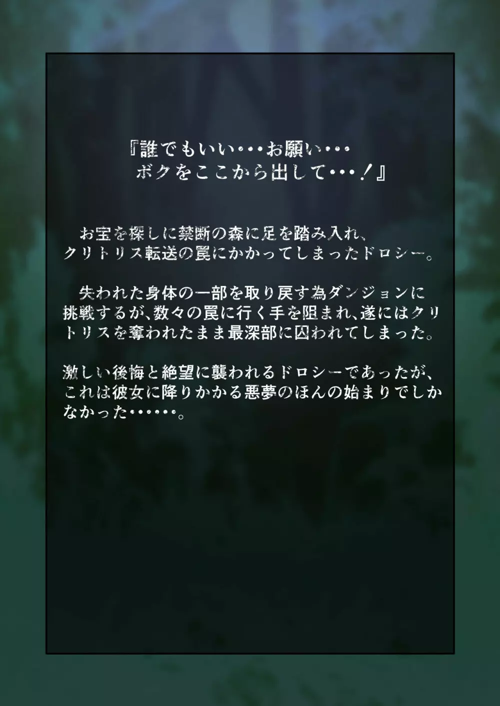 返して！ボクのクリトリス2 淫魔の言いなりドスケベ調教 - page2