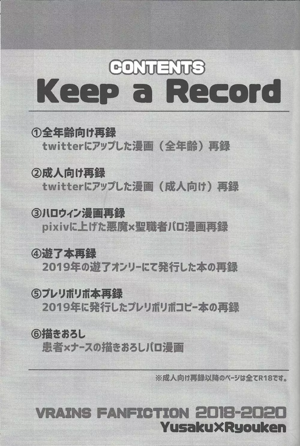 Keep a Record - page2
