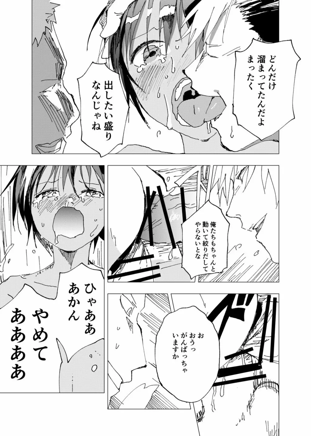 田舎の受け少年と都会の攻め少年のエロ漫画【9話】 - page13